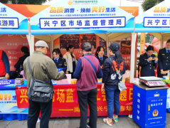 南宁开展3·15系列宣传勾当