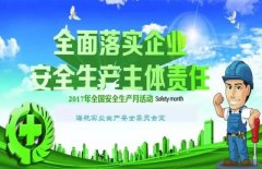 <b>全国“平安出产月”海航实业各单元都干了啥？</b>
